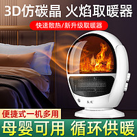 益度冷暖两用暖风机3d仿真火焰取暖器客厅家用节能省电速热制智暖