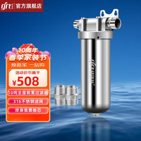 精瑞特全屋前置过滤器不锈钢家用反冲洗别墅大流量自来水滤水10吨全屋商用中央净水器井水 10吨大流量