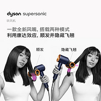 dyson 戴森 Supersonic系列 HD15 电吹风