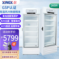 星星（XINGX）药品阴凉柜冷藏展示柜双门风冷断电保护药店药房专用恒温柜 XYC-260WDF