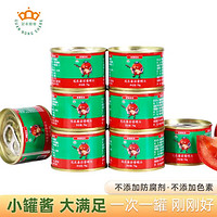 冠農股份 新疆番茄醬70g*8罐0添加調味品蘸料火鍋底料（新老包裝隨機發貨）
