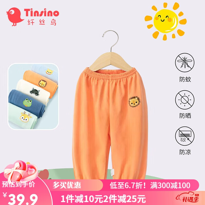 纤丝鸟（TINSINO）儿童防蚊裤夏季薄款男童女童婴儿宝宝纯棉裤子 狮子