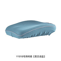 COMF·PRO 康朴乐 Y1018 学习椅专用椅套 莫兰迪蓝