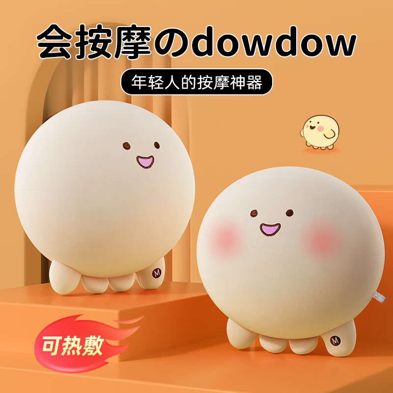 OLARHIKE 按摩DOW公仔