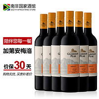 加第安（GUARDIAN PEAK）南非进口红酒整箱 梅洛干红葡萄酒 750ml*6瓶