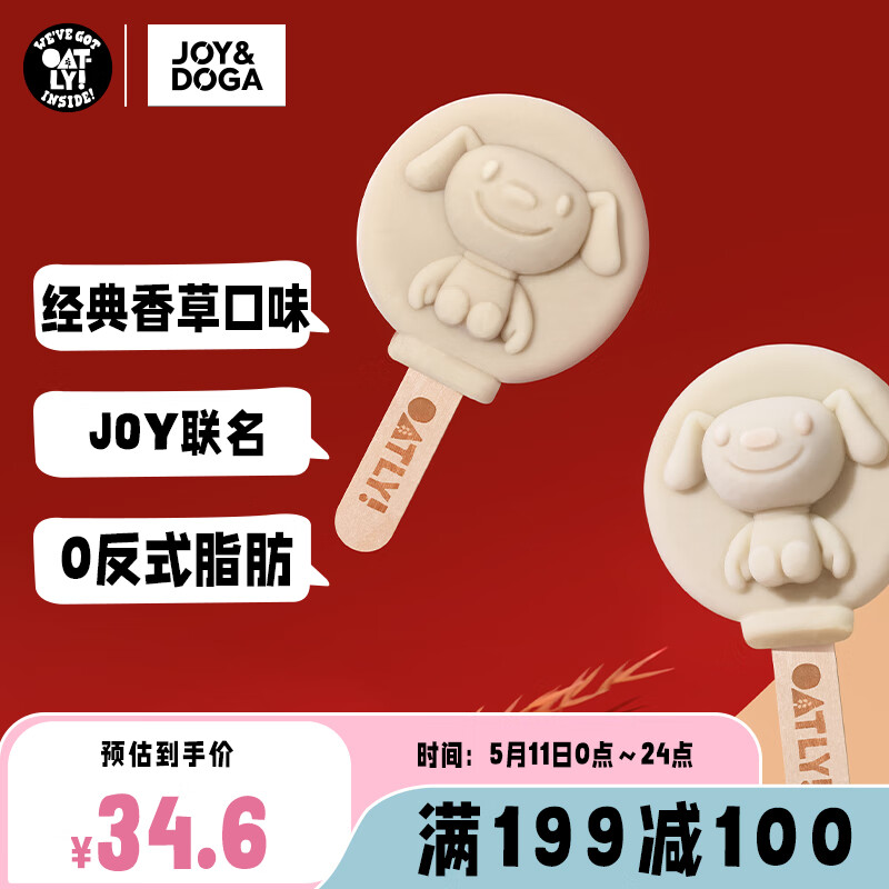 OATLY 噢麦力 麦轻雪 x Joy联名Doga燕麦雪糕香草口味68g*4支