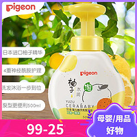 Pigeon 贝亲 婴儿洗发露沐浴露(泡沫型) IA257 柚子系列 洗发沐浴二合一500ml