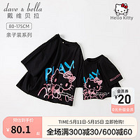 戴维贝拉（DAVE＆BELLA）女童t恤亲子装短袖上衣中大童夏季新款服装 黑色宝宝款 80cm(建议身高73-80cm)