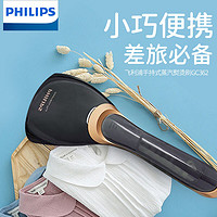 PHILIPS 飛利浦 掛燙機便攜手持式蒸汽熨燙機家用迷你電熨斗GC362/88