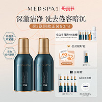 MedSPA 美帕 法国美帕蓝胖子洗面奶50ml蓝球洁面氨基酸深层清洁卸妆控油保湿