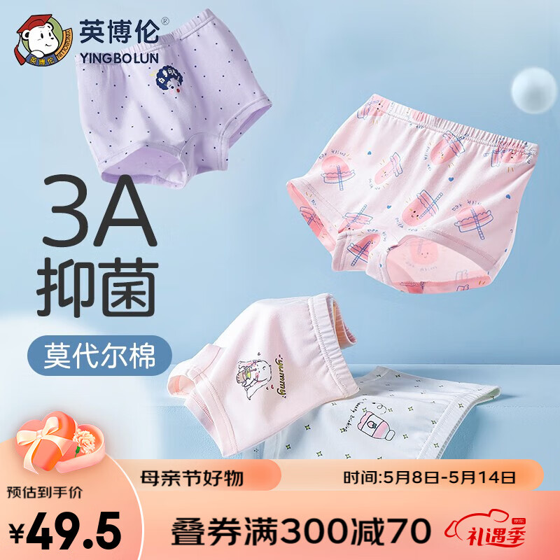 英博伦（YINGBOLUN）女童莫代尔内裤儿童短裤中大童女孩夏季薄款三角四角平角裤4条装 15182-平角四条装 140cm