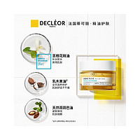 DECLÉOR 思妍丽 欧洲直邮Decleor蒂可丽面霜50ml含苦橙花清爽型深层补水保湿温和