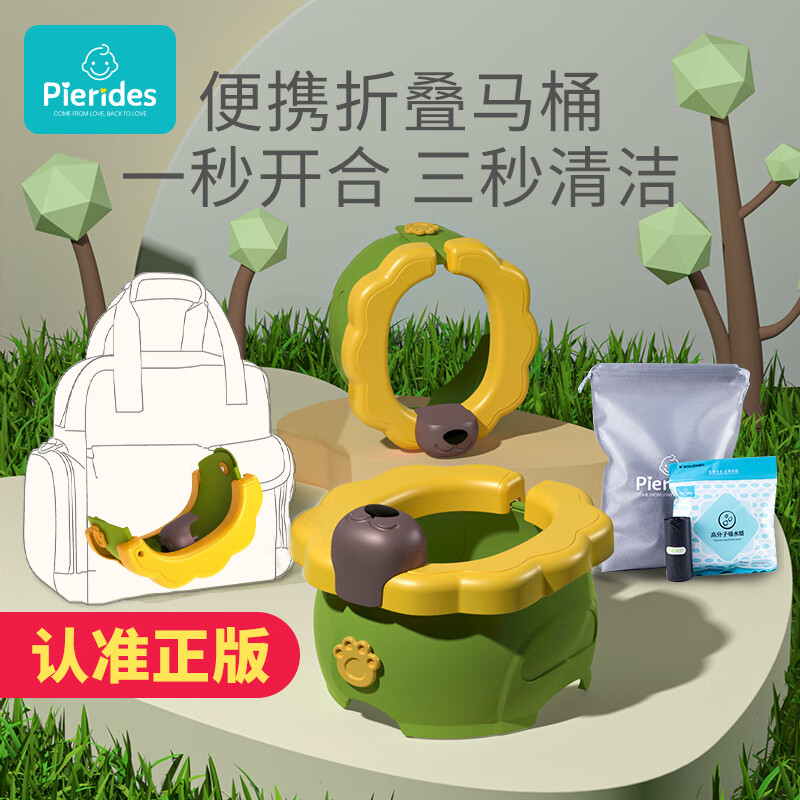 宝润丝（PIERIDES）儿童外出折叠马桶便携式小孩尿壶香蕉狮子男女宝宝旅行坐便器 雨林绿 (配件耗材)仅吸水纸1包(20张)