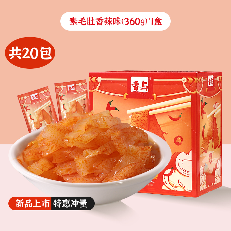 香与香辣味魔芋爽香辣素毛肚虾仁好吃办公室小零食休闲食品大礼包 泡椒味魔芋爽