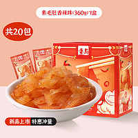 香与香辣味魔芋爽香辣素毛肚虾仁好吃办公室小零食休闲食品大礼包 香辣味魔芋爽