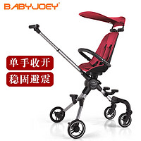 Babyjoey英国溜娃神器轻便可折婴儿推车简易叠伞车遛娃神器S192 时尚红 四轮