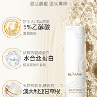 Alpha-H焕华哲5%乙醇酸黄金精华液体焕肤收毛孔祛痘印闭口粉刺刷