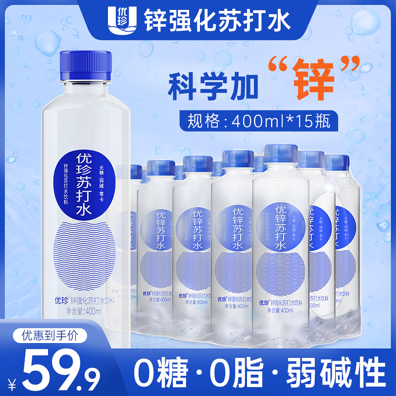 波光 白桃苏打400ml*12瓶 膜包 波光 锌强化苏打水400ml*15瓶整箱