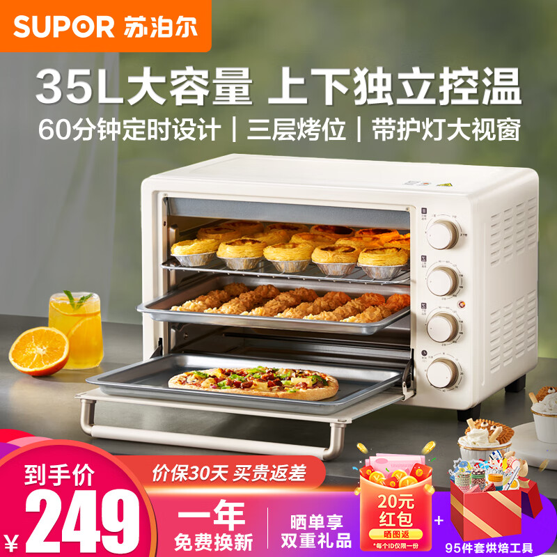 SUPOR 苏泊尔 家用多功能35L大容量电烤箱