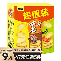 KAM YUEN 甘源 薯片3口味超值装 186g