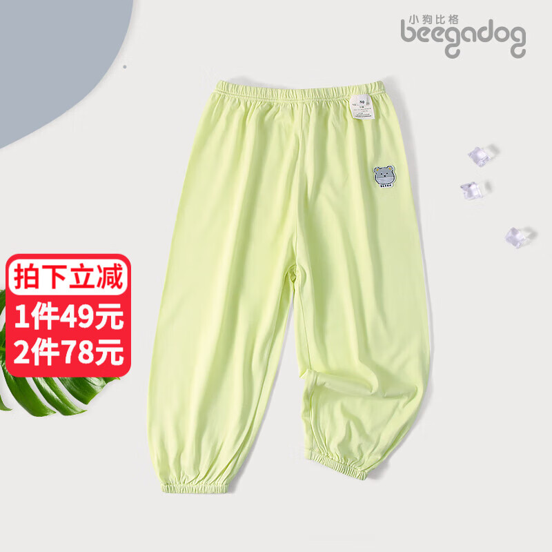 小狗比格儿童防蚊裤男夏季竹纤维休闲灯笼裤女单条长裤子宝宝薄款 1133黄绿 120cm建议4-5岁(不可开裆)