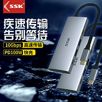 SSK飚王拓展坞Type-c扩展USB分线器转接头苹果笔记本电脑4HDMI多接口网线拓展 USB3.2+千兆网口+PD+HDMI
