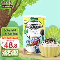 BioJunior 碧欧奇 BioVillage)  有机海苔碎 拌饭海苔 非油炸 40g