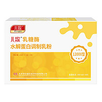 兒歌 乳糖酶水解蛋白調制乳粉  1.5g*30 （添加益生菌）