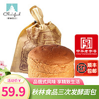秋林（QiuLin）秋林  俄罗斯传统风味小列巴 早餐面包  代餐饱腹面包 小列巴