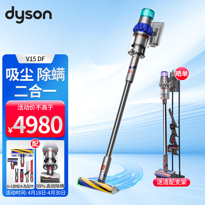 戴森（DYSON） V15 Detect Fluffy 家用无绳吸尘器（新一代蓝色）手持无线 除螨 宠物 家庭适用