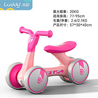 luddy 樂的 兒童滑行車 1006粉色