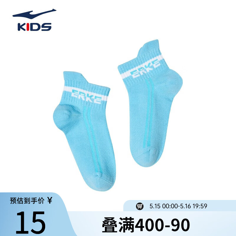 ERKE 鸿星尔克 儿童袜子女童平板袜子舒适儿童运动袜子大童袜子 冰凉蓝 L