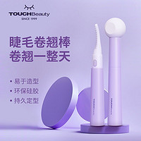 TouchBeauty 渲美 睫毛夹眼睫毛卷翘器自然持久定型太阳花新手便携女生