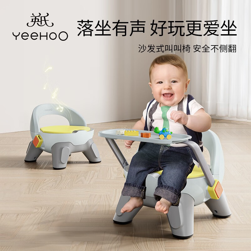 英氏（YEEHOO）宝宝餐椅婴儿吃饭座椅餐桌儿童叫叫椅家用靠背座椅小板凳多功能 星月白