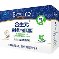 BIOSTIME 合生元 儿童型益生菌冲剂 原味 72g