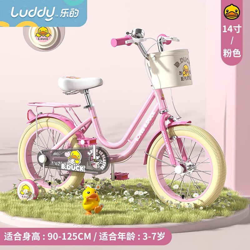 luddy 乐的 儿童文艺脚踏单车 14寸