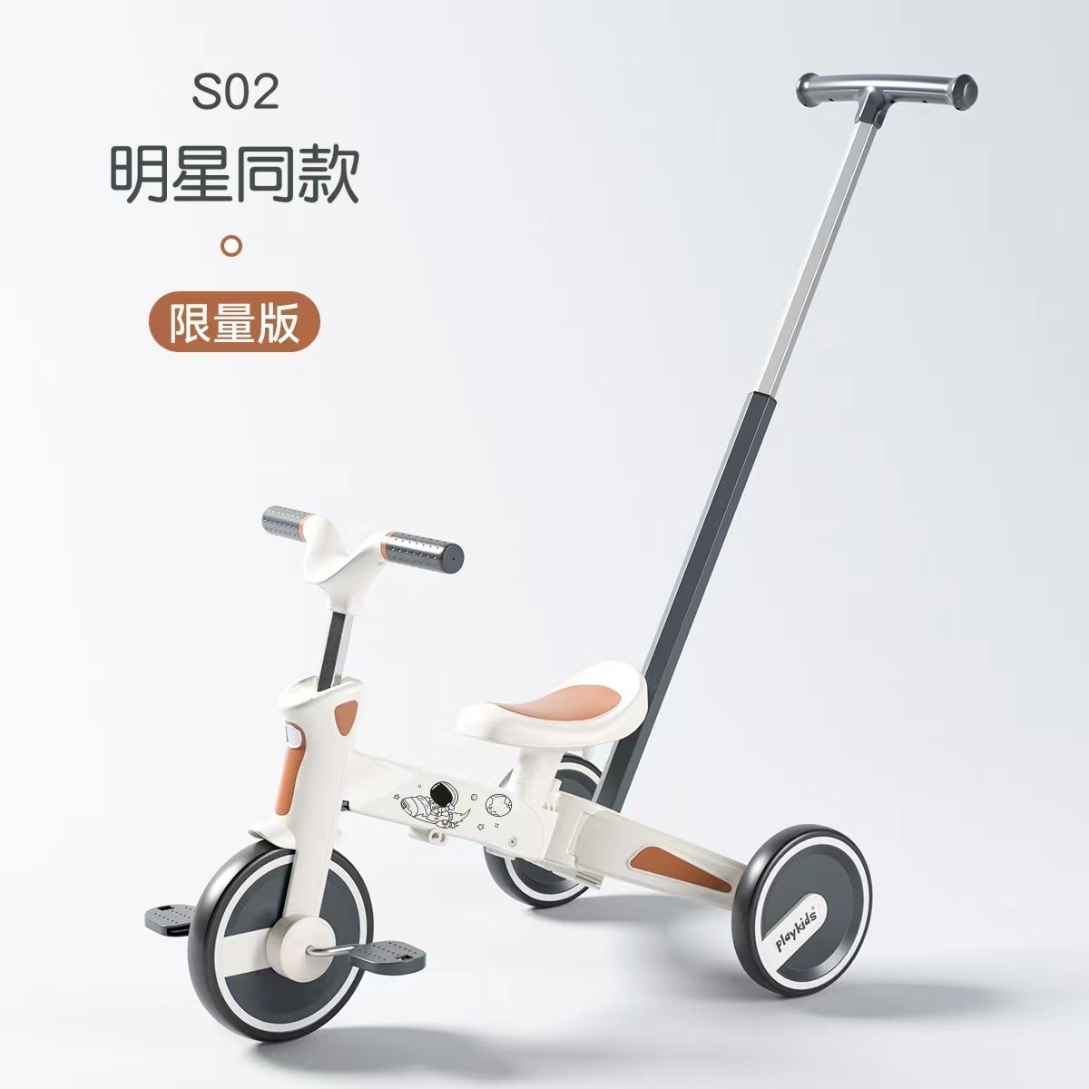 playkids 普洛可 三轮车四合一可折叠遛娃神器1-3岁宝宝脚踏车