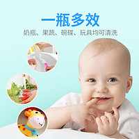 Anssen-FANCL 安馨诚品 奶瓶清洁剂儿童洗洁精宝宝餐具清洗剂婴儿专用果蔬清洗液