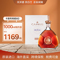 卡慕（CAMUS）XO  原装进口干邑白兰地洋酒海外直采保税仓直发 卡慕布特尼XO1000ml