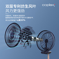 Coplax 瑞士Coplax电风扇落地扇家用折叠加湿电扇静台式收纳充电循环立音