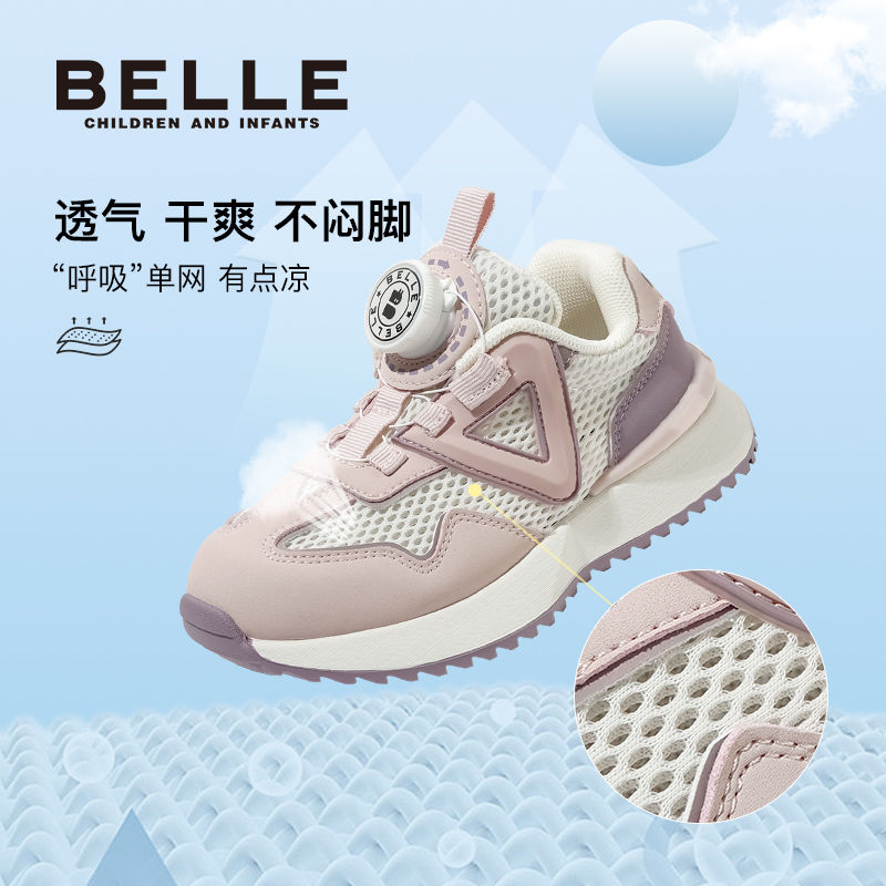 BeLLE 百丽 儿童运动鞋