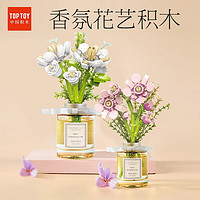 TOP TOY中国积木植物系列花束积木拼装成人儿童玩具生日520情人节礼物 香氛积木花-桃漾花茶
