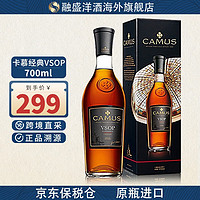 卡慕（CAMUS）融盛洋酒 金花经典VSOP 醇酿升级版干邑白兰地酒 进口洋酒 海外版 卡慕经典VSOP700ml版本随机发