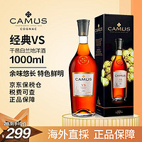 CAMUS法国VS干邑白兰地洋酒原装进口海外版公斤烈酒节日礼物名酒 CAMUS VS1000ml