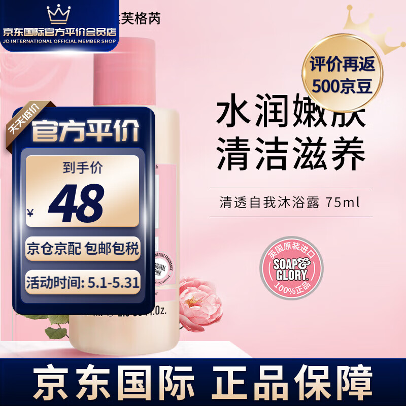 Horse oilSOAP&GLORY丝芙格芮静谧绮遇沐浴油200ml  轻盈易净 舒缓香氛 清爽沐浴露75ml