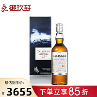 TALISKER 泰斯卡 御玖轩（TALISKER）苏格兰单一麦芽威士忌进口洋酒 泰斯卡25年