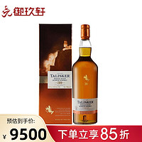 泰斯卡御玖轩（TALISKER）苏格兰单一麦芽威士忌进口洋酒 泰斯卡30年