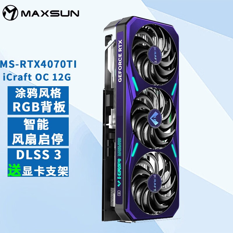 MAXSUN 铭瑄 GEFORCE 4070TI 电竞之心 OC 12G 台式机独立显卡