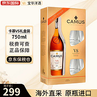 CAMUS洋酒 VS干邑白兰地 法国原装进口 CamusVS750ml 有码双杯礼盒装