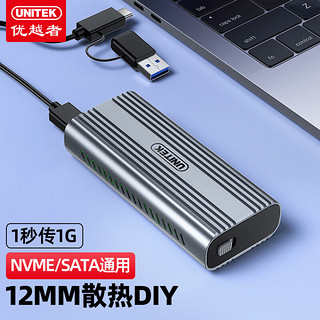 优越者M.2硬盘盒 NVMe/SATA双协议Type-C/USB3.2接口SSD固态m2转usb盒子笔记本外接移动硬盘盒 S225B